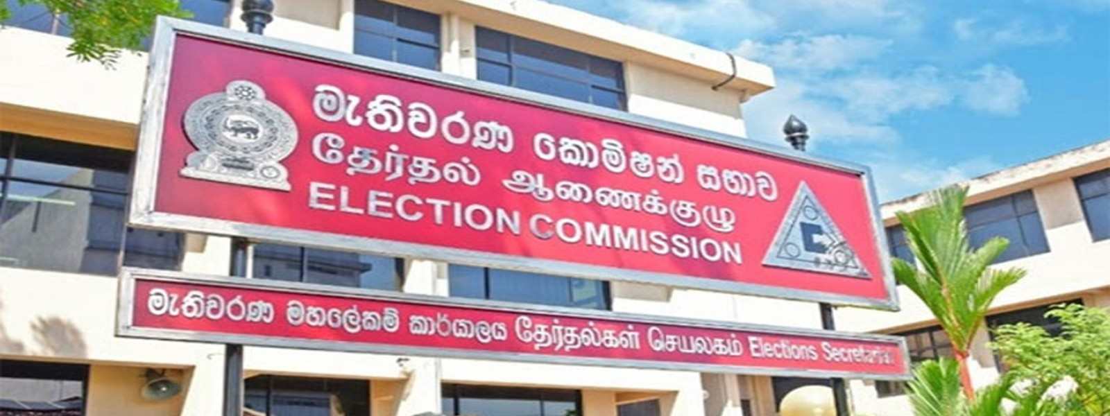 මුද්‍රණාලයාධිපතිගෙන් මැතිවරණ කොමිසමට දැනුම් දීමක්